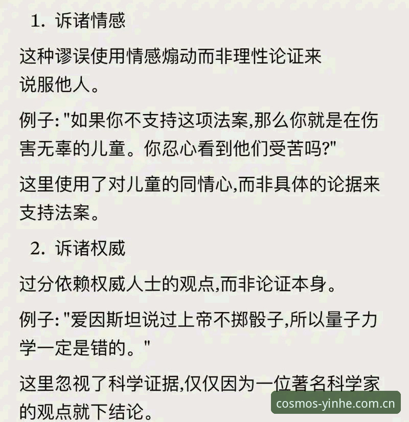 银河国际平台老道人的选择快速访问实用指南：避开五个常见误区的关键判断